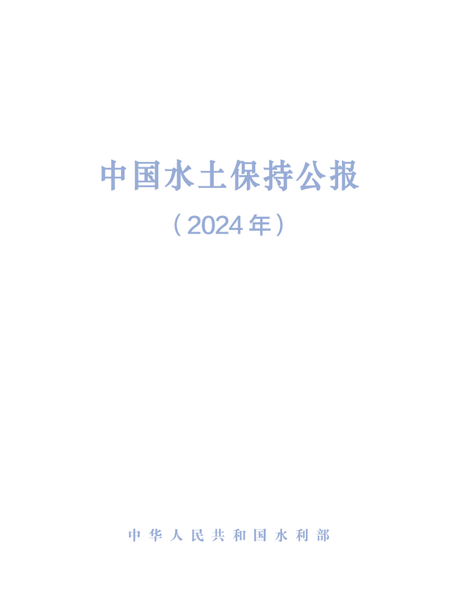 2024