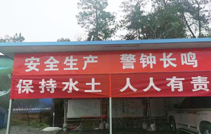 1617176338481482.jpg 仁首莲塘采石场 悬挂横幅宣传.jpg