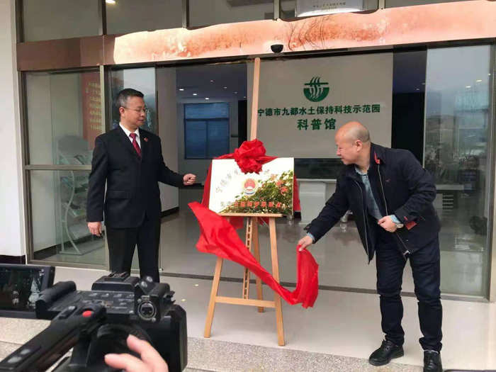 宁德市蕉城区检察院生态公益?；さ憬遗?png