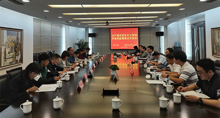 生产建设项目水土保持审查和监管要点交流会.jpg