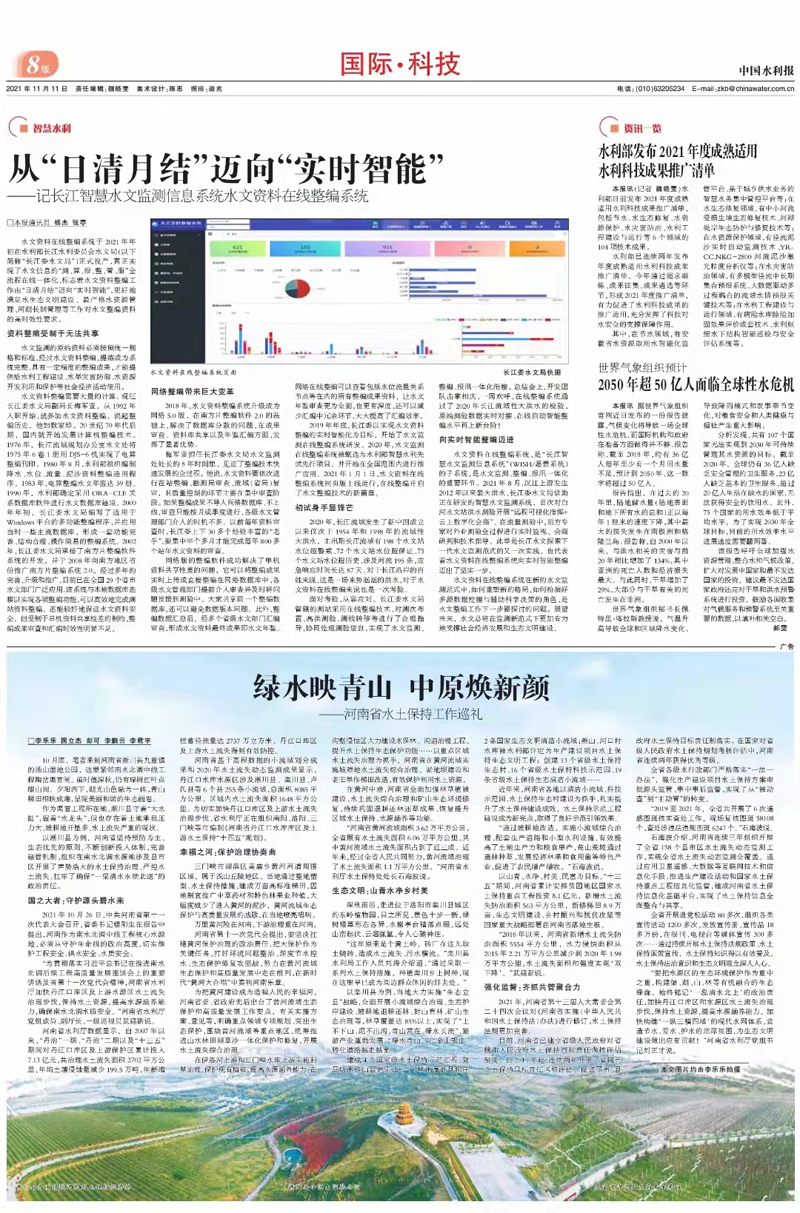 微信图片_20211112085711.jpg