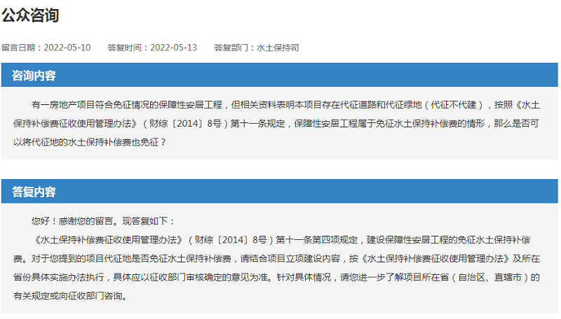 保障性安居工程.png
