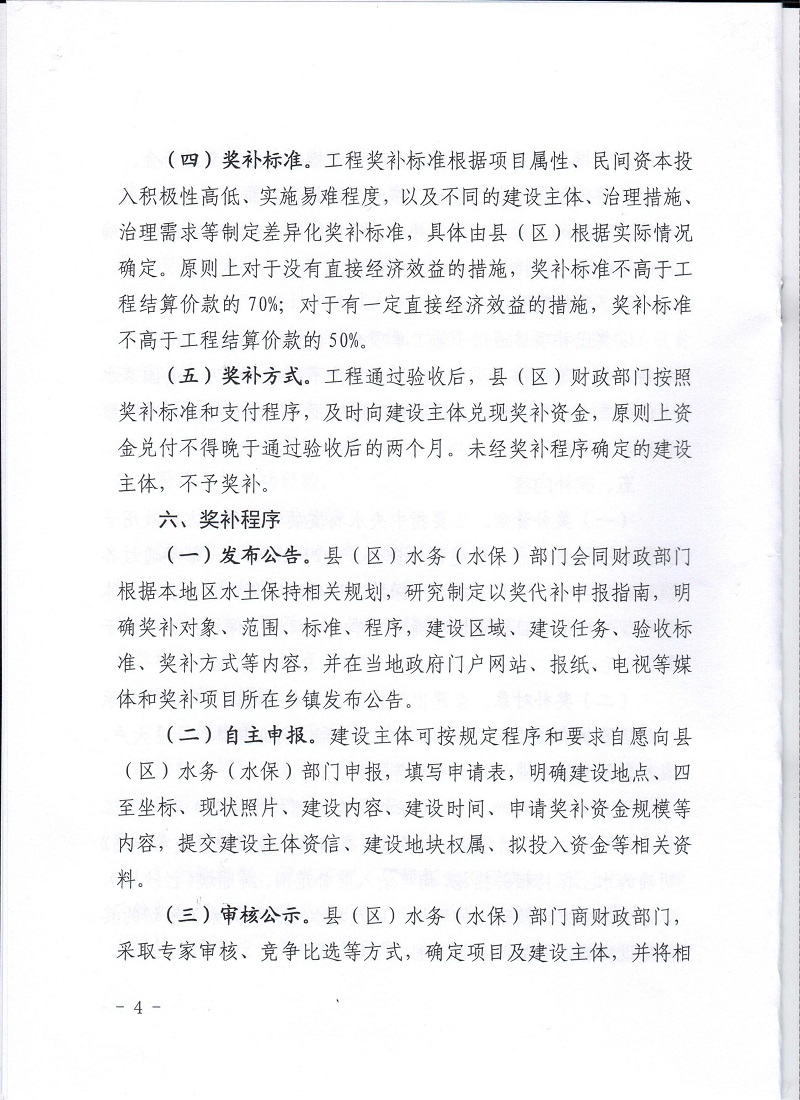 甘肃水利_页面_4.jpg