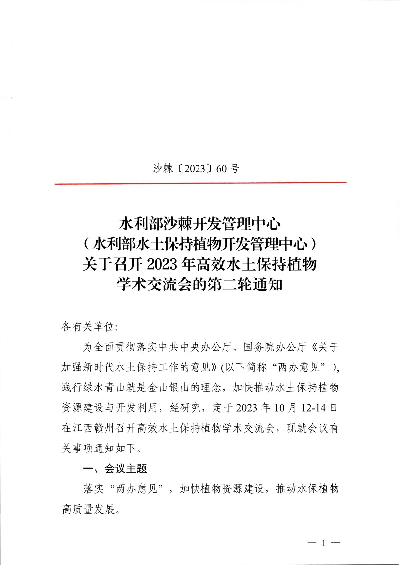 微信图片_20230921124844.jpg