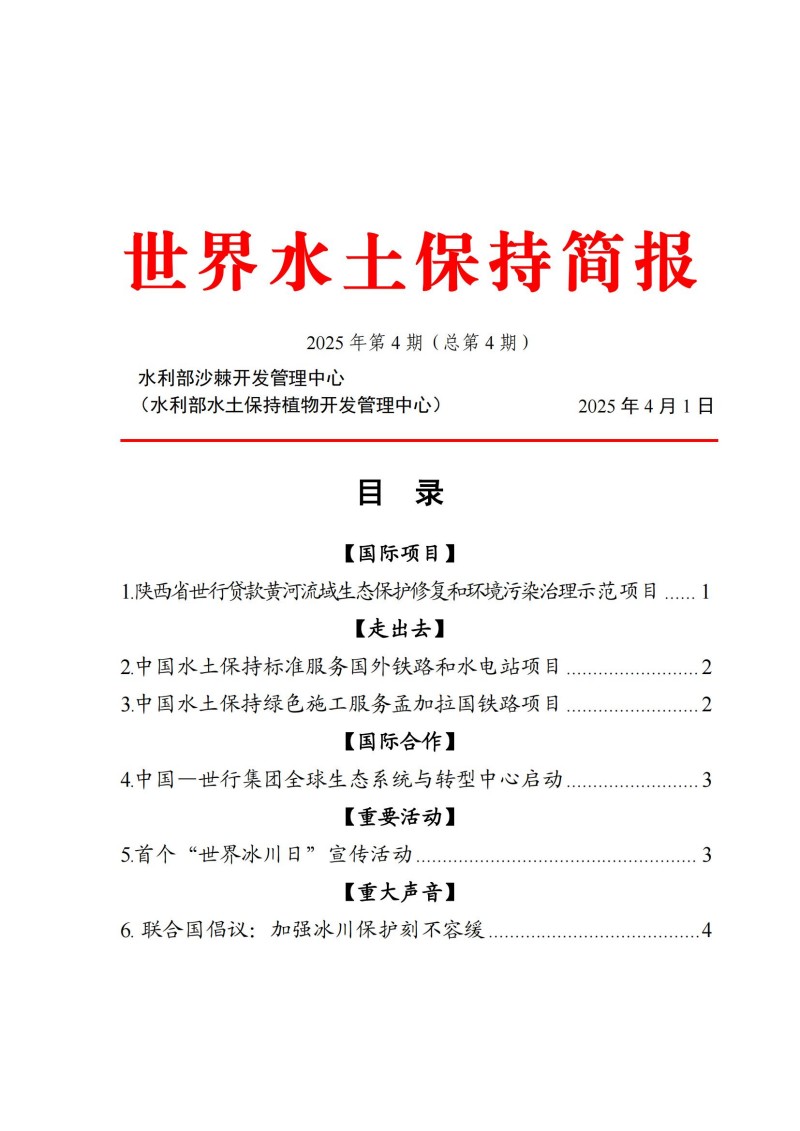 微信图片_20250401103137.jpg