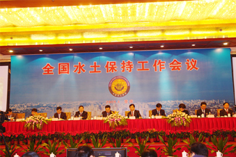 2009年全国水土保持工作会议