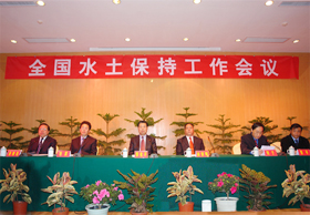 2008年全国水土保持工作会议